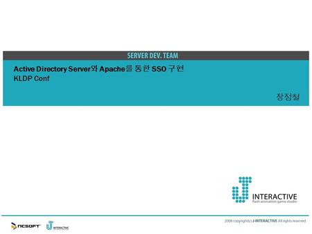 Overview Active Directory Server 와 Apache 를 통한 SSO 구현 KLDP Conf 장정철.