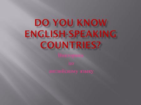 Do you know English-speaking countries?