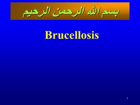 1 بسم الله الرحمن الرحيم Brucellosis. 2 A disease, primarily of animals, that can be transmitted to humans as a result of direct or indirect contact with.