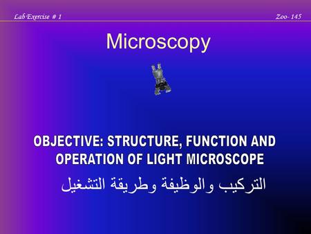 Microscopy Lab Exercise # 1Zoo- 145 التركيب والوظيفة وطريقة التشغيل.