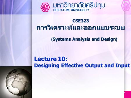 Www.themegallery.com CSE323 การวิเคราะห์และออกแบบระบบ (Systems Analysis and Design) CSE323 การวิเคราะห์และออกแบบระบบ (Systems Analysis and Design) Lecture.