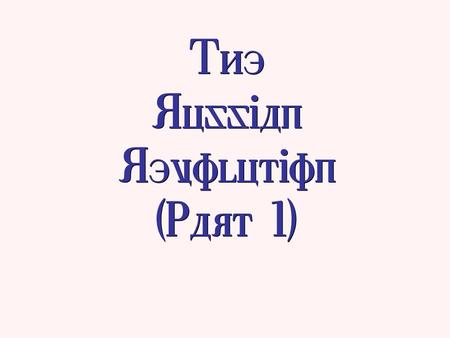 The Russian Revolution (Part 1). Background - Population Population – diverse mix of people with different culture, language and religion. 80% were ethnic.