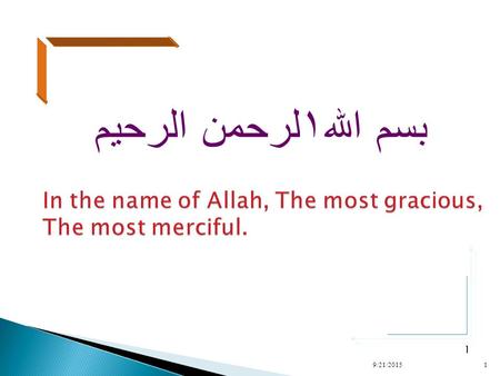 الرحيم الله١لرحمن بسم 9/21/20151 1. HABIBUL ISLAM HAMDU BBA Student Session – July to December 2013 Department of Marketing, HUB. 9/21/20152.