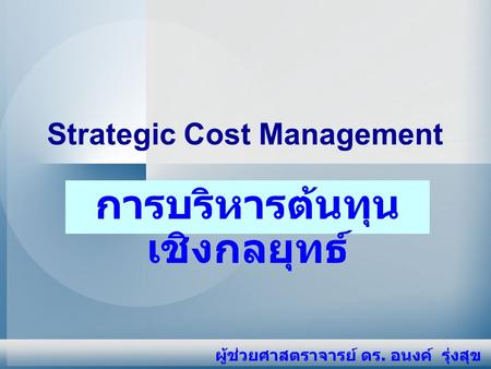 Strategic Cost Management