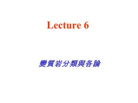 Lecture 6 變質岩分類與各論. Definition of metamorphism The mineralogical and structural adjustment of solid rocks to physical and chemical conditions that have.