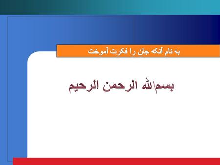 میثم رادپور 26 اردیبهشت‌ماه سال نود و دو– تهران همایش استراتژی‌های سرمایه‌گذاری در سال 92.