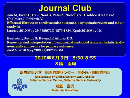 Journal Club 埼玉医科大学 総合医療センター 内分泌・糖尿病内科 Department of Endocrinology and Diabetes, Saitama Medical Center, Saitama Medical University 松田 昌文 Matsuda, Masafumi.