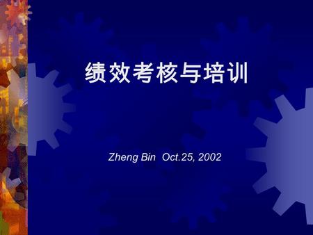 绩效考核与培训 Zheng Bin Oct.25, 2002. Main Topic… Effective Infrastructure of HR Company Wants Employee To Be Assessment Path Performance Evaluation Content.