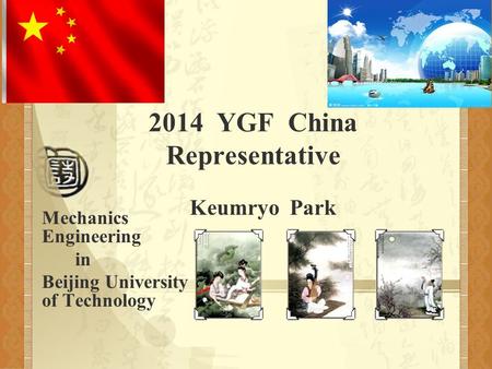 2014 YGF China Representative Mechanics Engineering in Beijing University of Technology Keumryo Park.