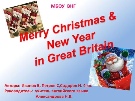 Merry Christmas & New Year