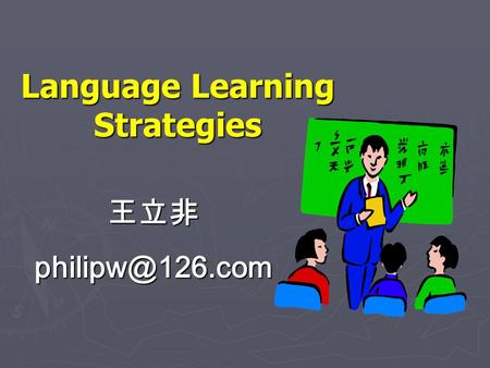 Language Learning Strategies