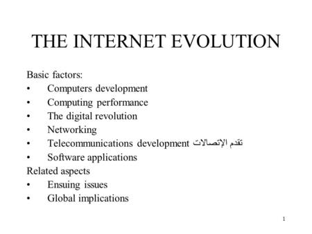 1 THE INTERNET EVOLUTION Basic factors: Computers development Computing performance The digital revolution Networking Telecommunications development تقدم.