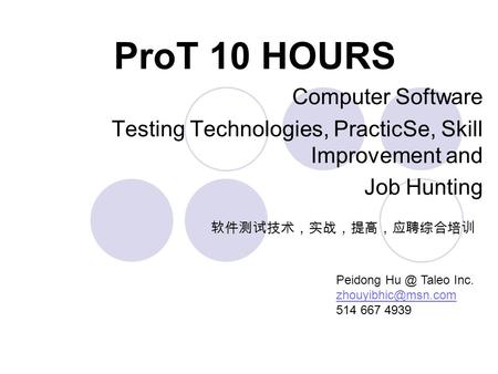 软件测试技术，实战，提高，应聘综合培训 ProT 10 HOURS Computer Software Testing Technologies, PracticSe, Skill Improvement and Job Hunting Peidong Taleo Inc.