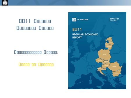 EU 11 R EGULAR E CONOMIC R EPORT M ACROECONOMIC R EPORT : F OCUS ON C ROATIA.