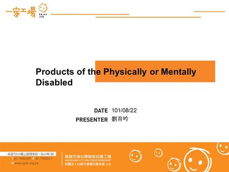 Products of the Physically or Mentally Disabled 101/08/22 劉育吟.