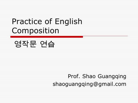 Practice of English Composition