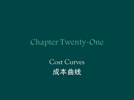 Cost Curves 成本曲线.  A total cost curve （总成本曲线） is the graph of a firm’s total cost function.  An average total cost curve （平均成本曲线） is the graph of a.