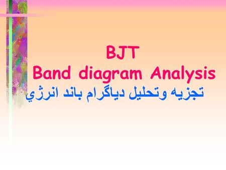 BJT Band diagram Analysis تجزيه وتحليل دياگرام باند انرژي.