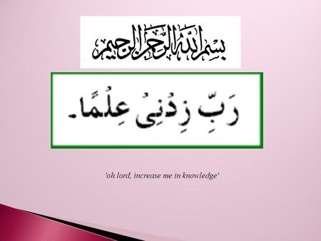 'oh lord, increase me in knowledge' By:Tasneem Naz Tariq DA SKBZ School.