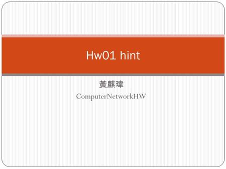 黃麒瑋 ComputerNetworkHW Hw01 hint. p.06 (a)Propagation delay is equal to d / s where d is the distance and s is the wave propagation speed. (b)Transmition.