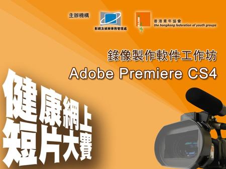 1.  Adobe Premiere CS4 Basic Setting  Project Setting and Preferences  Introduction of Window Setting and Basic Functions  Editing Skills  Timeline.