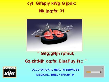 OCCUPATIONAL HEALTH SERVICES MEDICAL / BHEL / TRICHY-14 “ Gifg;gNjh rpfnul; Gz;zhtNjh cq;fs; EiuaPuy;fs;; ” cyf Gifapiy kWg;G jpdk; Nk jpq;fs; 31.