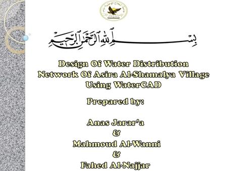 o To facilitate the process of providing consumers with clean water. o Provide quantity that suit their needs and control the quality of this water because.