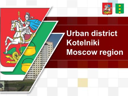 LOGO Urban district Kotelniki Moscow region. Kotelniki Kotelniki is adjacent to Moscow from the south-east.