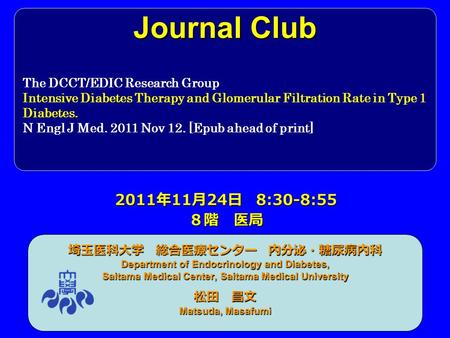 Journal Club 埼玉医科大学 総合医療センター 内分泌・糖尿病内科 Department of Endocrinology and Diabetes, Saitama Medical Center, Saitama Medical University 松田 昌文 Matsuda, Masafumi.