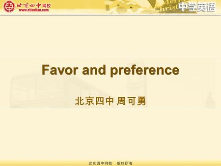 Favor and preference 北京四中 周可勇. What do you do for relaxation? “In Brazil, every kid starts playing street football very early. It’s in our blood.” ---RONALDO,