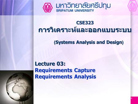 Www.themegallery.com CSE323 การวิเคราะห์และออกแบบระบบ (Systems Analysis and Design) Lecture 03: Requirements Capture Requirements Analysis.