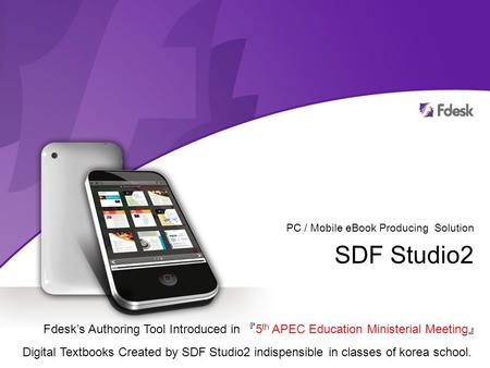 SDF Studio2 PC / Mobile eBook Producing Solution Fdesk’s Authoring Tool Introduced in 『 5 th APEC Education Ministerial Meeting 』 Digital Textbooks Created.