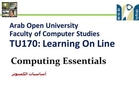 Computing Essentials أساسيات الكمبيوتر