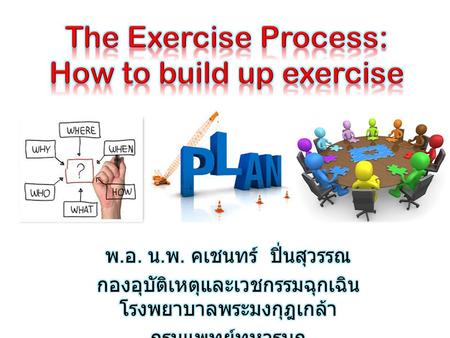 สถานการณ์ ท่านดูรับผิดชอบเรื่องการ เตรียมการและตอบโต้ภาวะฉุกเฉิน ของหน่วยงาน ขณะนี้ท่านได้ จัดทำแผนเผชิญเหตุของ หน่วยงานเสร็จเรียบร้อยแล้ว ท่าน ได้รับคำสั่งจากหัวหน้าหน่วยงาน.