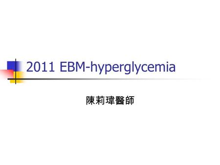 2011 EBM-hyperglycemia 陳莉瑋醫師. 一定要打 bolus insulin 嗎 ?