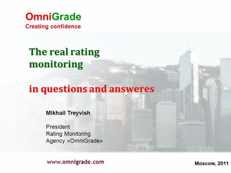 The real rating monitoring in questions and answeres www.omnigrade.com Mikhail Treyvish President Rating Monitoring Agency «OmniGrade» Moscow, 2011 OmniGrade.