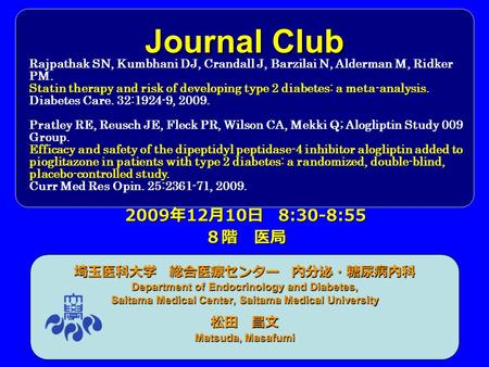 Journal Club 埼玉医科大学 総合医療センター 内分泌・糖尿病内科 Department of Endocrinology and Diabetes, Saitama Medical Center, Saitama Medical University 松田 昌文 Matsuda, Masafumi.