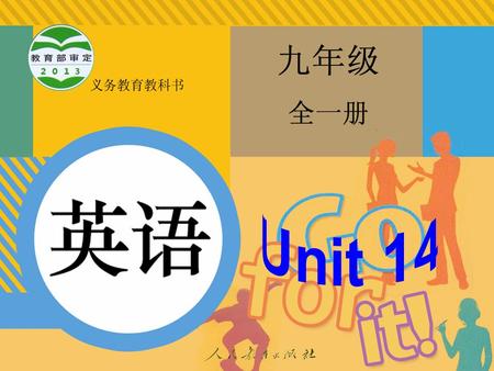 Revision 发生什么事了 ? 擅长于 与...... 不同 考试复习 过去常常 上舞蹈课 期盼 ( 时间 ) 逝去, 消逝 希望做 What happened? be good at be different in study for exams used to do take dance.