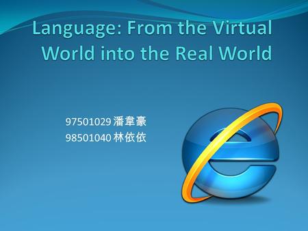 97501029 潘韋豪 98501040 林依依. Agenda Invention of the Internet Variation Newly coined Acronym Origin of GG Online game: Blizzard Warcraft Birth of GG.