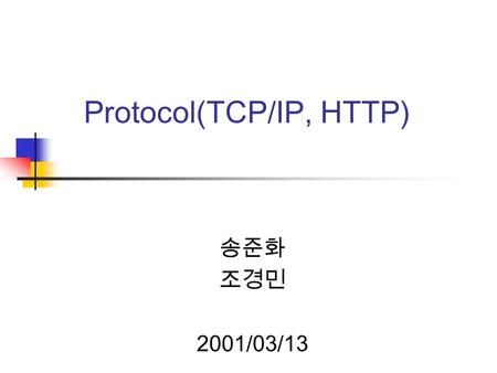 Protocol(TCP/IP, HTTP) 송준화 조경민 2001/03/13. Network Computing Lab.2 Layering of TCP/IP-based protocols.