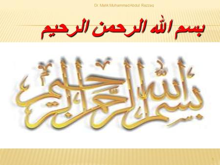 بسم الله الرحمن الرحيم 1 Dr. Malik Muhammad Abdul Razzaq.