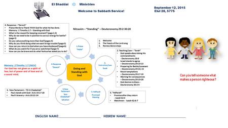 El Shaddai Ministries September 12, 2015 Welcome to Sabbath Service! Elul 28, 5775 ENGLISH NAME:__________________________ HEBREW NAME:_____________________________________.