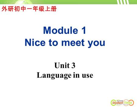 外研初中一年级上册 Module 1 Nice to meet you Unit 3 Language in use.