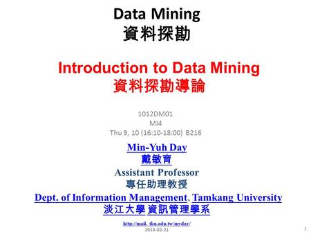 Data Mining 資料探勘 Introduction to Data Mining 資料探勘導論 Min-Yuh Day 戴敏育