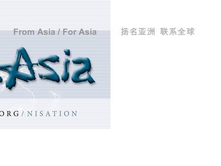 From Asia / For Asia 扬名亚洲 联系全球. DotAsia Organisation Membership-based, Not-for-profit Organisation incorporated in Hong Kong SAR, China First gTLD (Generic.