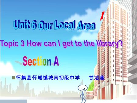 怀集县怀城镇城南初级中学 甘洁莲. Discuss in groups Design your ideal home with the group members.Then draw a picture of it. Some groups show your pictures and descrite.