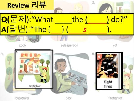 Q( 문제 ):“What ____the ( ) do?” A( 답변 ):“The ( ) ( s ). Review 리뷰.