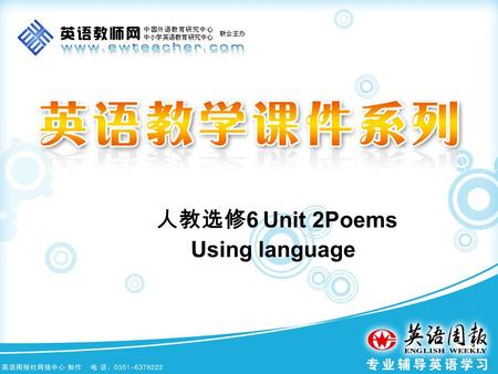 人教选修 6 Unit 2Poems Using language. Revision Check exercises on Page 12.