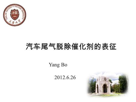 汽车尾气脱除催化剂的表征 Yang Bo 2012.6.26. Introduction The writer report the first study of the hydrolysis of tetraethyl ortho-silicate (TEOS) in an aqueous solution.