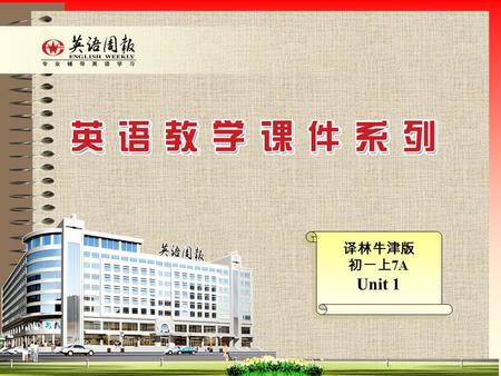 译林牛津版 初一上 7A Unit 1 Unit 1 This is me! —— Reading Welcome to Beijing Sunshine Secondary School the first day — meet six of the new students: Millie,